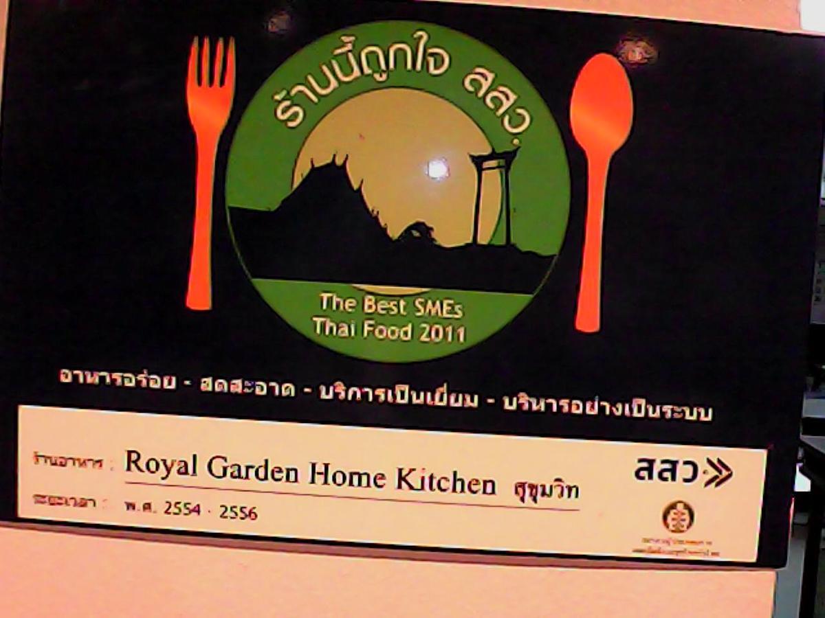 Royal Garden Home Hotel Бангкок Екстер'єр фото